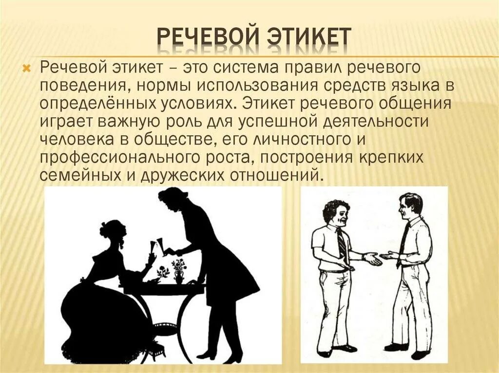 Человек в разговоре повторяет слова
