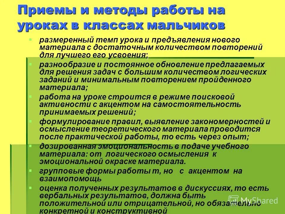 правила касающиеся содержания стихов. размеренный темп это. размеренный темп. размеренный темп. марш музыкальный жанр.