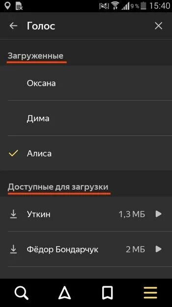 Включить Алису голосом на андроиде. Как включить Алису на телефоне голосом на андроид. Как включить Алису на телефоне голосом.