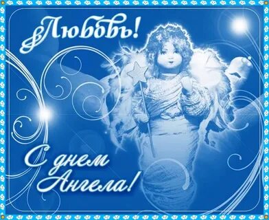 С днем ангела мама поздравления
