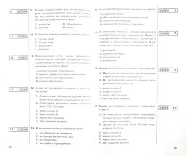Аттестация по обществознанию