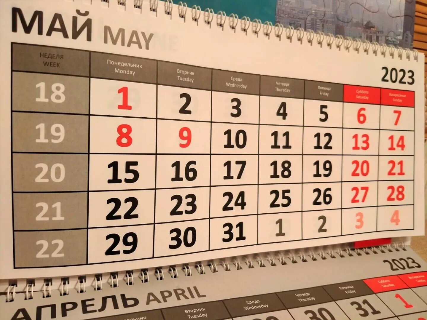 Праздники май 2023. 1 Мая выходной 2023. Календарь. Праздничные в мае 2023 года.