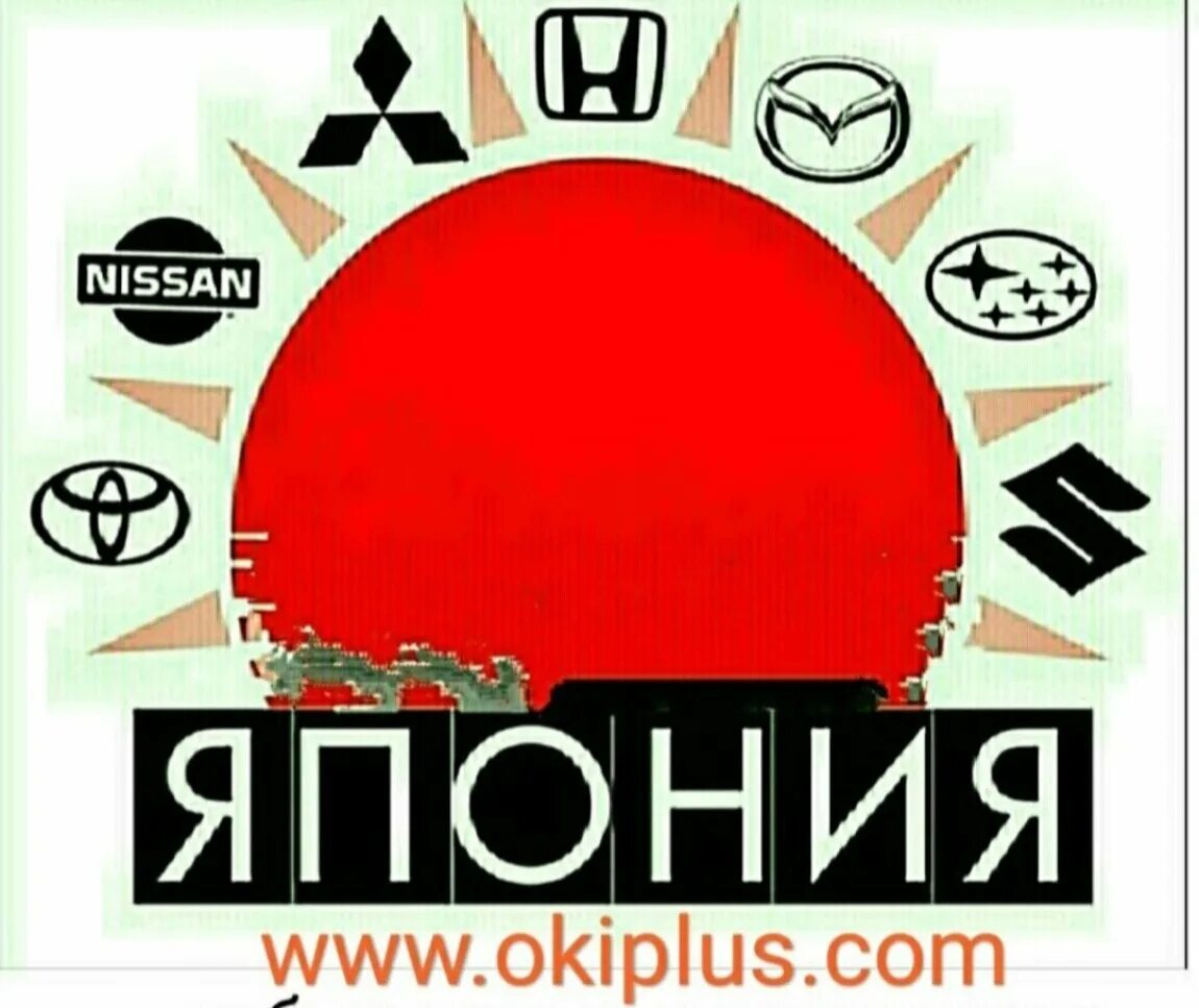 Автомания уфа. Выкуп любых авто. Заказ авто япония краснодар. Заказ авто япония краснодар. Автозапчасти логотип.