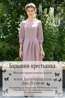 Дневник барышни крестьянки