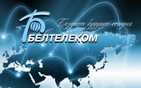Beltelecom shop