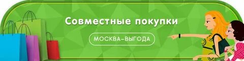 Сайт покупок москва