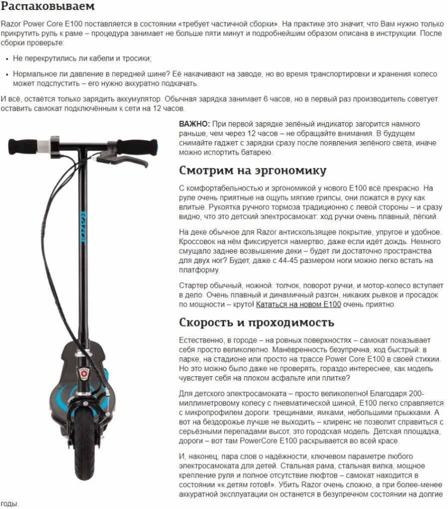 Как правильно зарядить аккумулятор электросамоката. Razor power core e100s. электросамокат разор. инструкция электросамоката. инструкция по эксплуатации самоката.