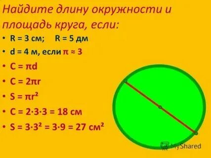 Как найти диаметр если известен объем