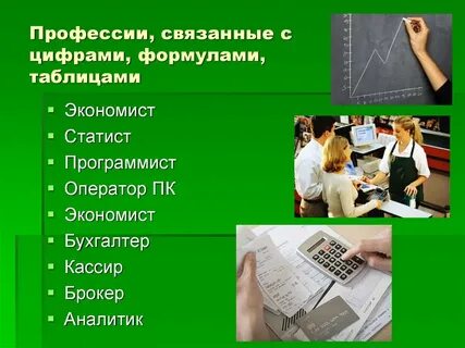 Профессии связанные с моделью