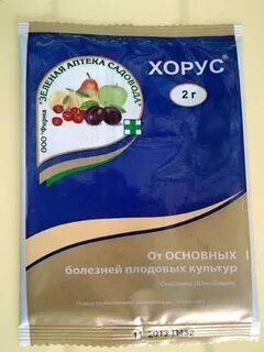Хорус температура обработки