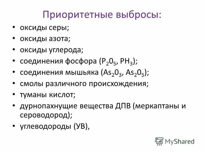 оксиды азота и фосфора. солеобразующие оксиды азота. оксиды азота 3 и 5. получение оксида фосфора 4. оксид фосфора 3 плюс азотная кислота.