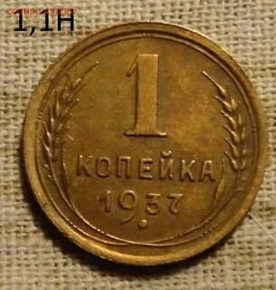 Монета н 1