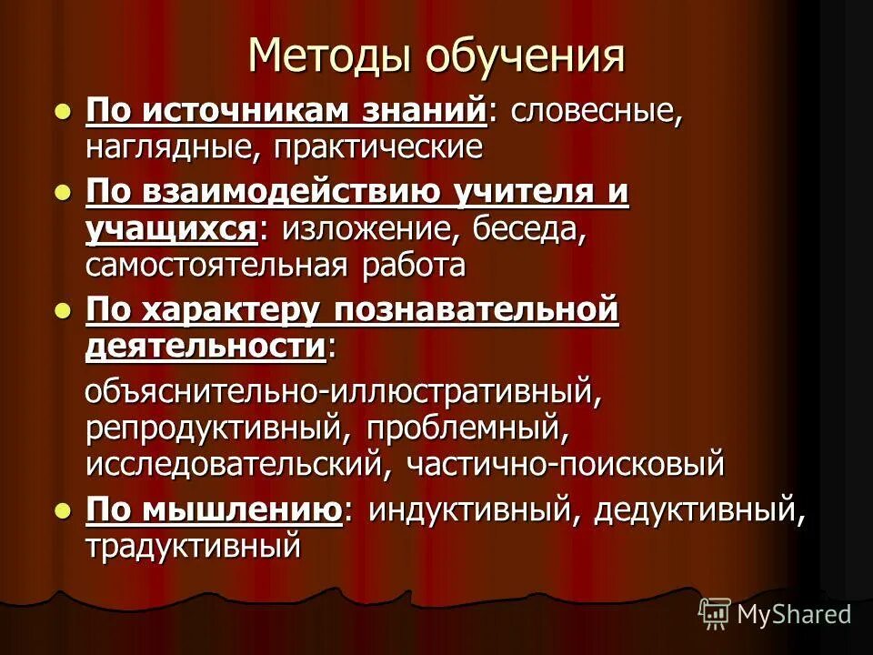 три источника знаний