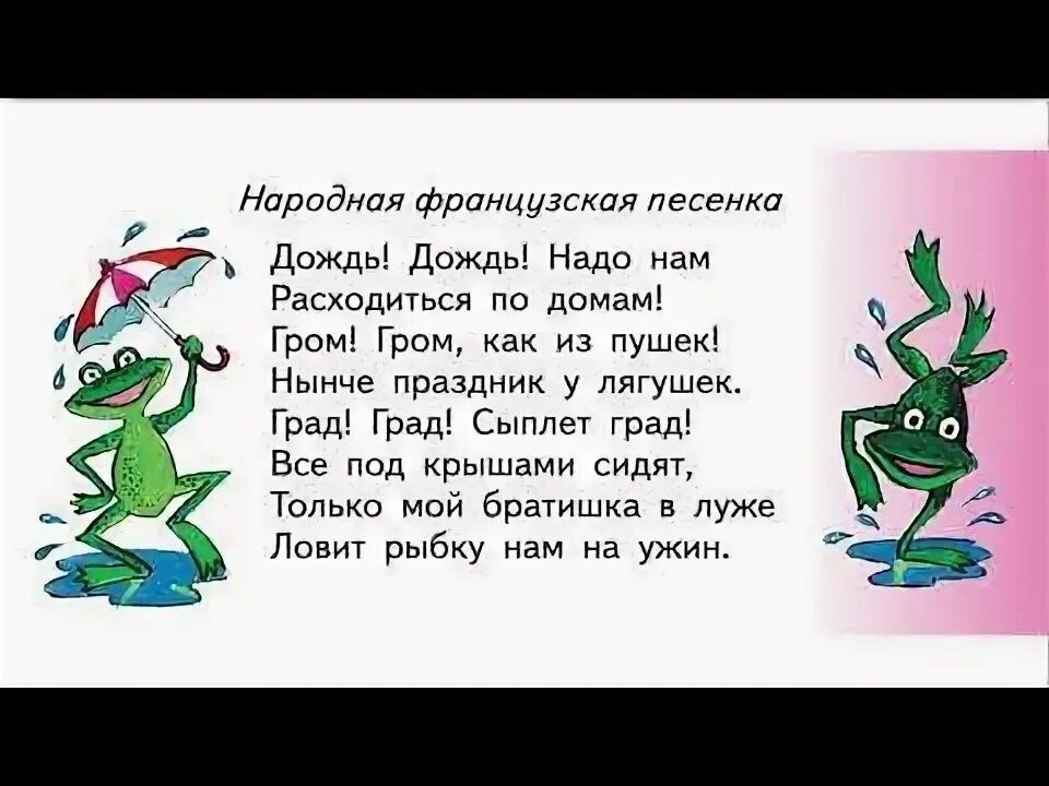 Дождик ноты. Старинная французская пьеса чайковский. Есть в музыке дождя волшебный. Слова песни дождь. Есть в музыке дождя волшебной силы ноты.