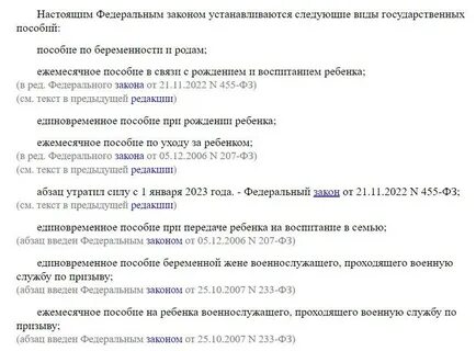 Списали пособия