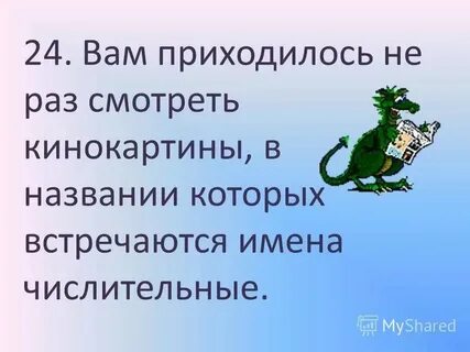 Ни разу не довелось