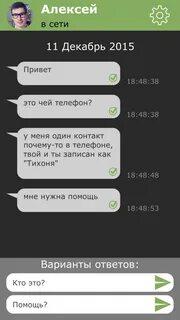Игра молчать