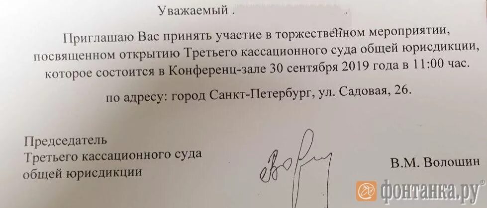 Сайт 7 кассационного суда челябинска. 3 Кассационный суд Санкт-Петербурга. Третий кассационный суд общей юрисдикции. Кассационные суды общей юрисдикции СПБ. Садовая 26 Санкт-Петербург кассационный суд.