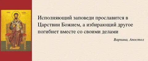 Святые заповеди отца