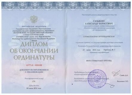 Огу ординатура