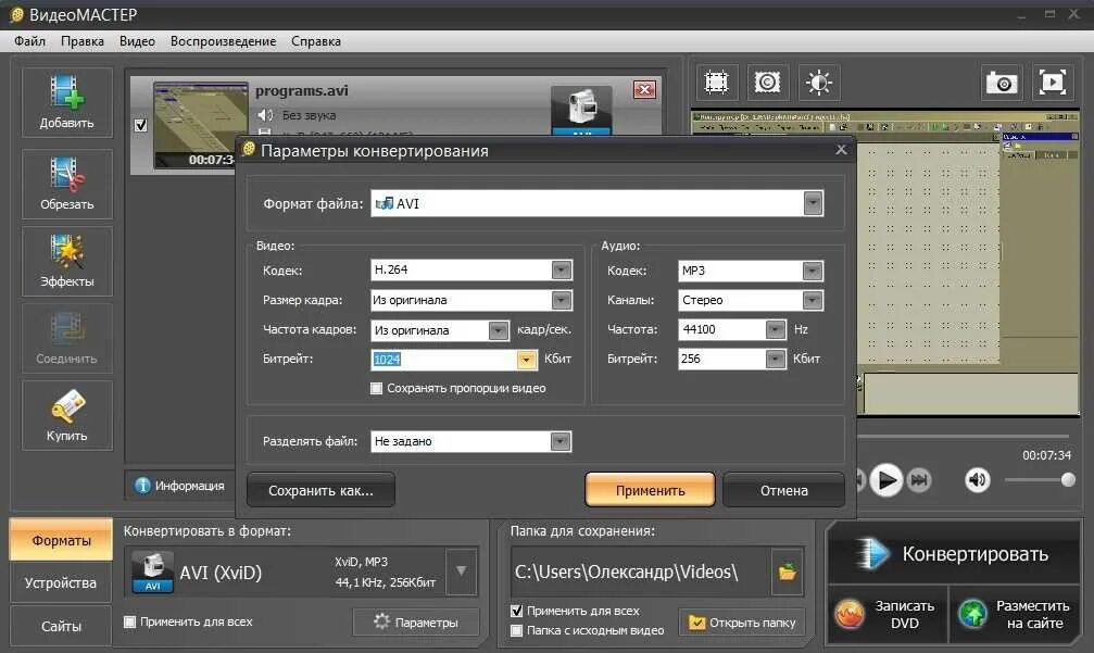 Программа для конвертирования. Программа изменение размера фото. Avi Формат видео. Программа для конвертации видео. В avi без потери качества