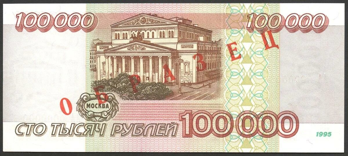 100 азербайджанских манат. Купюры манат азербайджана. Туркменский манат к рублю. 100 000 рублей в манатах. Банкнота азербайджан.