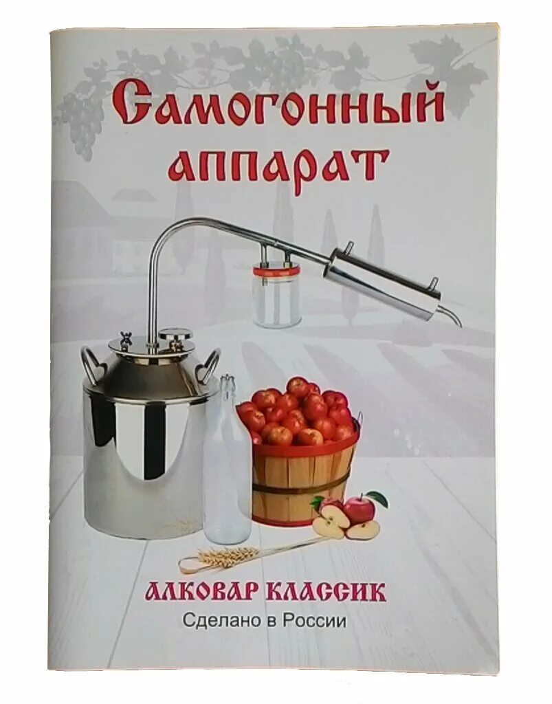 Самогонный аппарат прикол. День самогонного аппарата. Гоним самогон. День самогонного аппарата 19 февраля. Шутки про самогонный аппарат.
