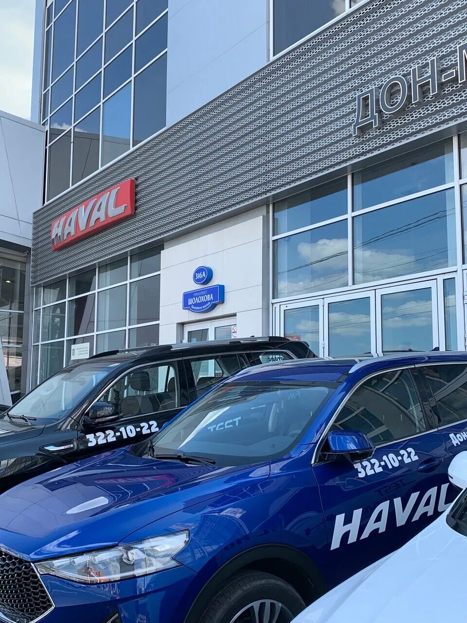 дон автоторг ростов-на-дону проспект шолохова. шолохова 237 автосалон. ростов автоцентр шолохова. ростов автоцентр шолохова. модус авто.