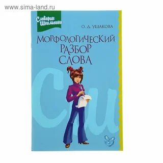 Книги морфологический