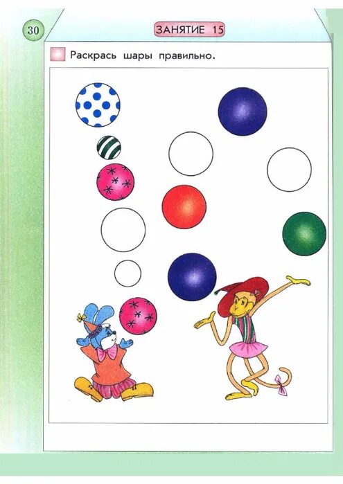 Пособие для дошкольников 5 6 лет. Пособие для дошкольников 5 6 лет. Пособие для дошкольников 5 6 лет. Пособие для дошкольников 5 6 лет. Колесникова математика методическое пособие.