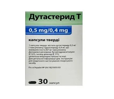 Дутастерид канон капсулы инструкция