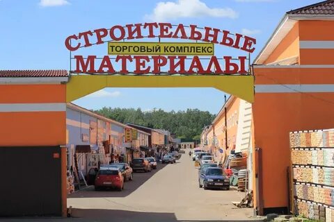 Промышленная строительный рынок