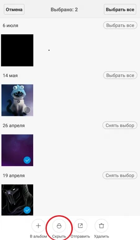 Как скрыть файл на xiaomi. Как скрыть файл на xiaomi