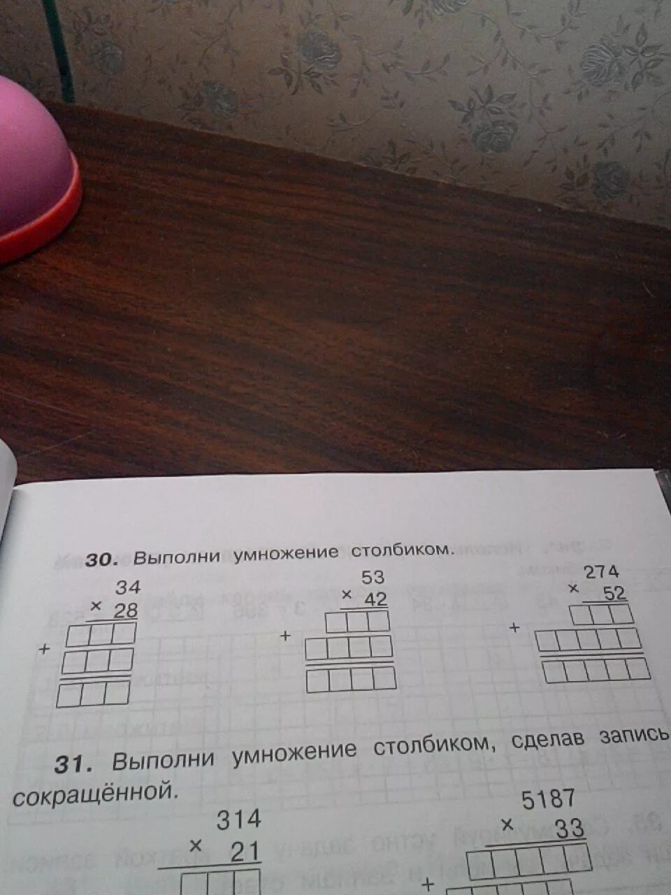 Выполнить в столбик. Выполни умножение столбиком. Выполни умножение столбиков. Умножение в столбик как. Умножение столбиком 28 на 34.