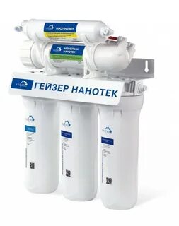 Фильтр обратного осмоса гейзер