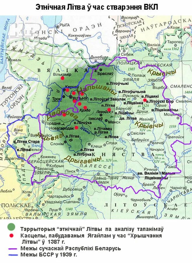 Полоцкое княжество в 14 веке карта. Литовско-белорусское княжество. Великое княжество Литовское 13 век. Великое княжество Литовское в 13 веке.