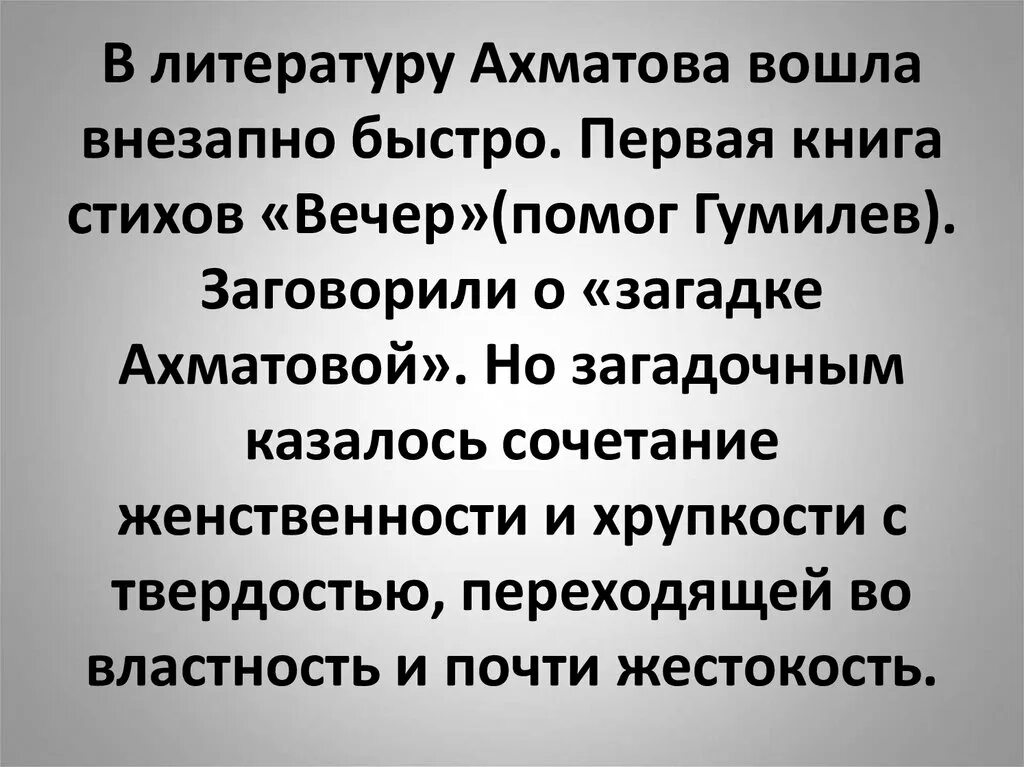 Вошла ты резко как нати. Вошла ты резкая как. Стихи вошла ты резкая как. Стих вошла ты резкая как нате. Отрывок вошла ты резкая.