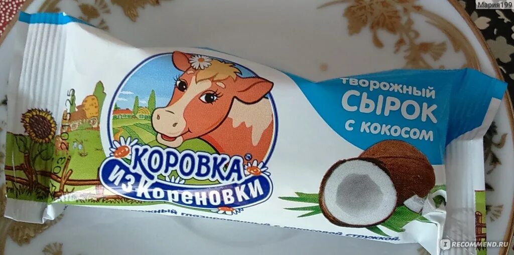 Коровка из кореновки сырок с кокосом. Коровка с кокосом. Сырок творожный коровка из кореновки. Конфеты коровка волгир. Сырок коровка из кореновки.