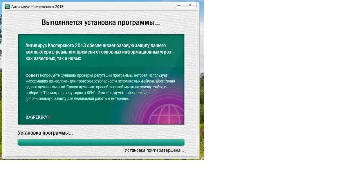 Установке антивируса пишет. Установленный антивирус касперского. установление антивируса. антивирусная программа касперский. установка антивируса.