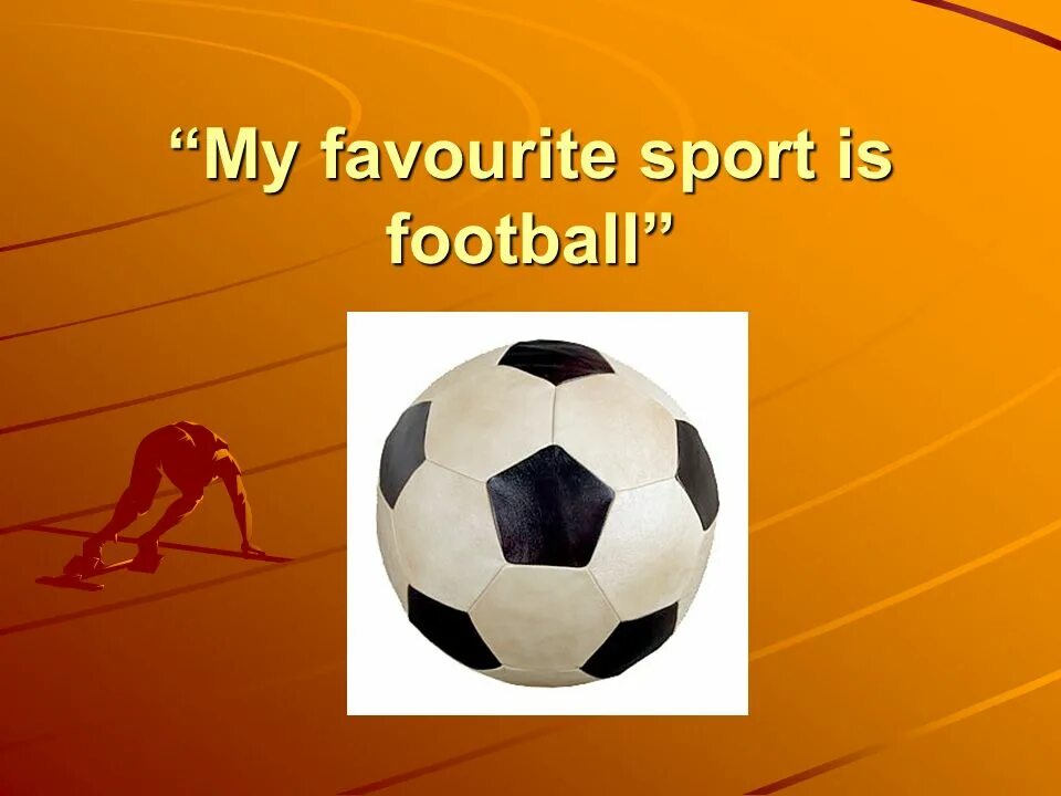 Хобби футбол. Презентация моё хобби футбол. My favourite Sport Football. My favourite Sport презентация. Me favourite sport