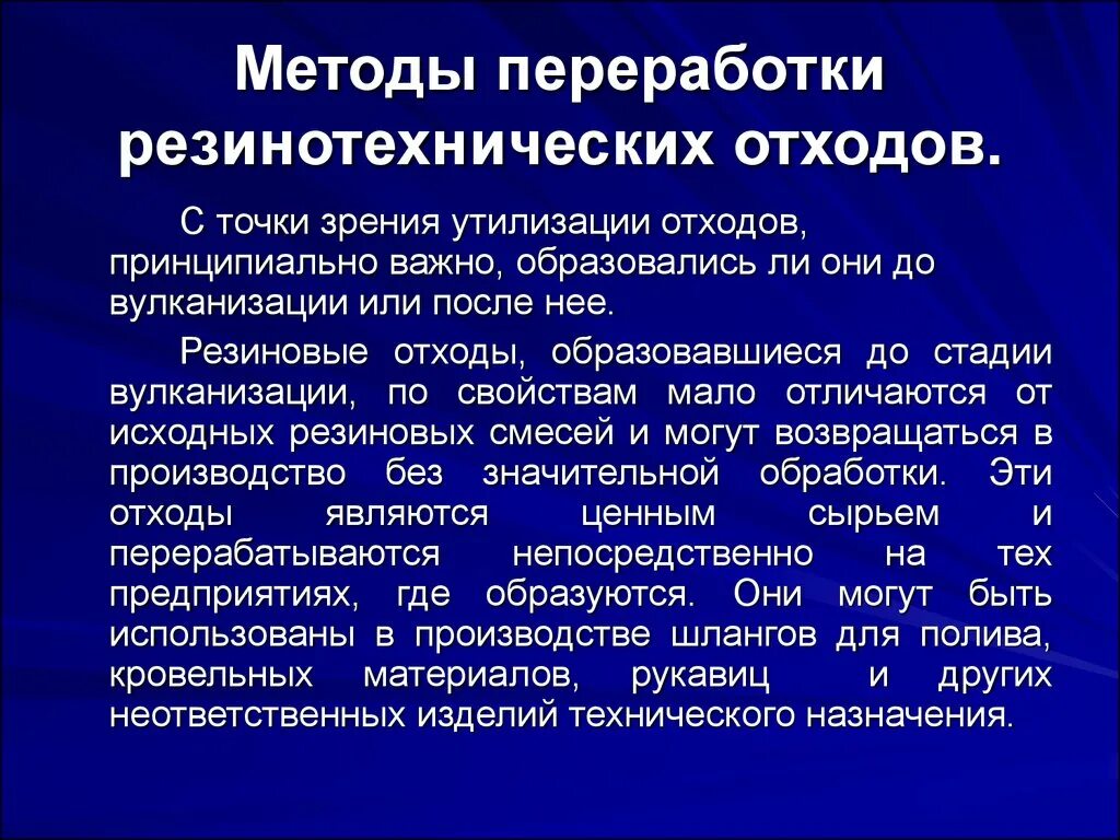 Алгоритм утилизация