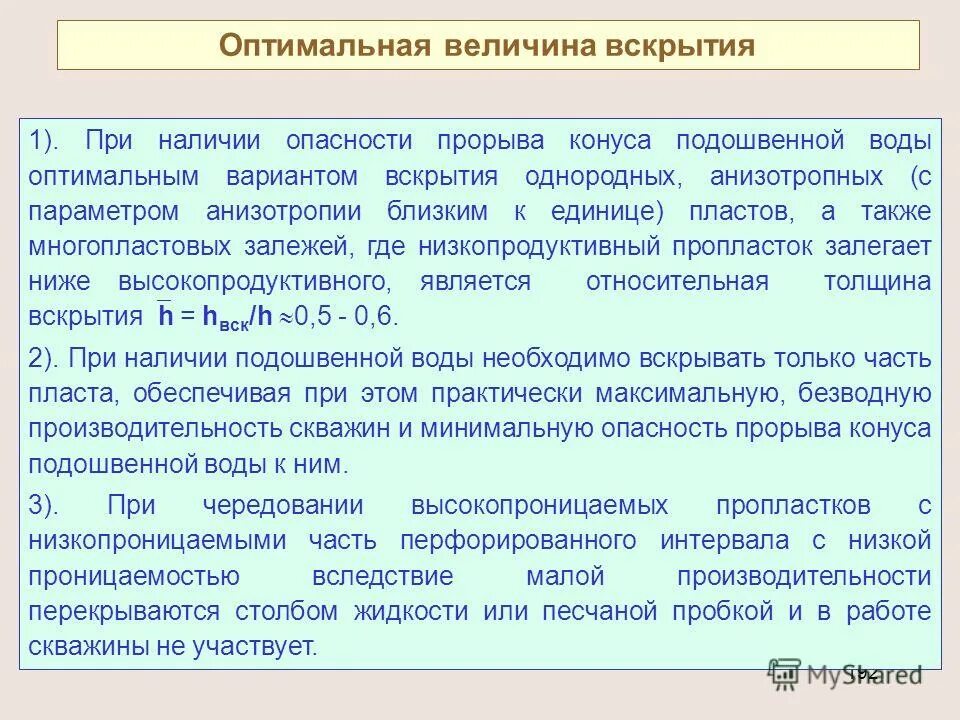 газовые и газоконденсатные месторождения. эксплуатация газовых и газоконденсатных месторождений. разработка газоконденсатных месторождений. технический проект разработки месторождения. укпг-11в ен-яхинского нгкм.