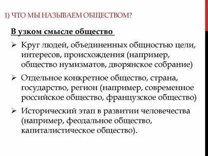 Ученые называют общество
