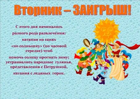Какой будет праздник во вторник