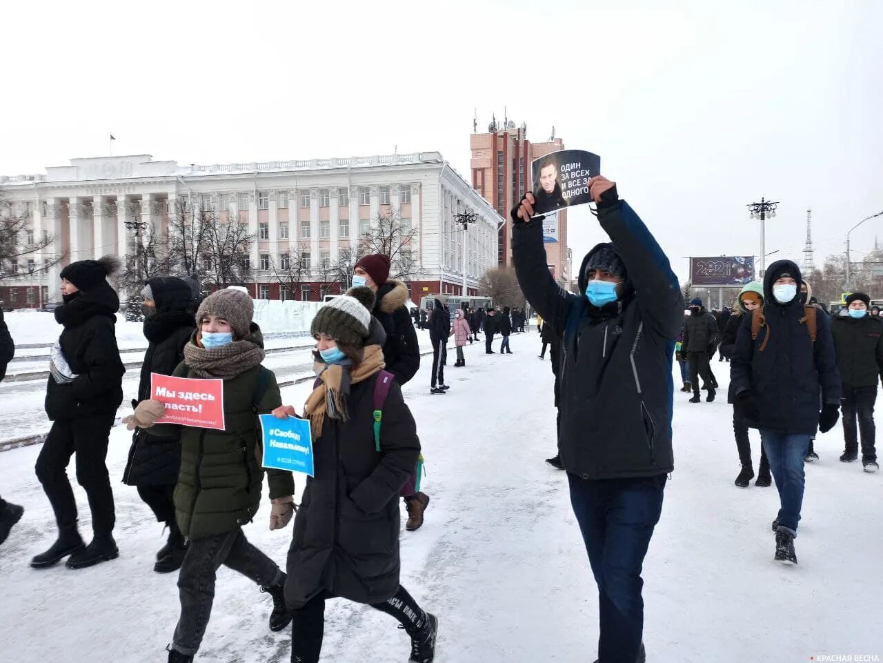 Протесты в Барнауле. Митинг. Митинг Навального в Барнауле. Митинг зимой. Митинг в барнауле