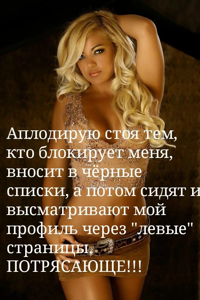 Стоит ли заблокировать девушку