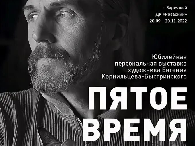 Выставка 5 сентября
