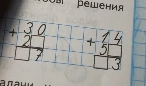 Восстанови цифры 5