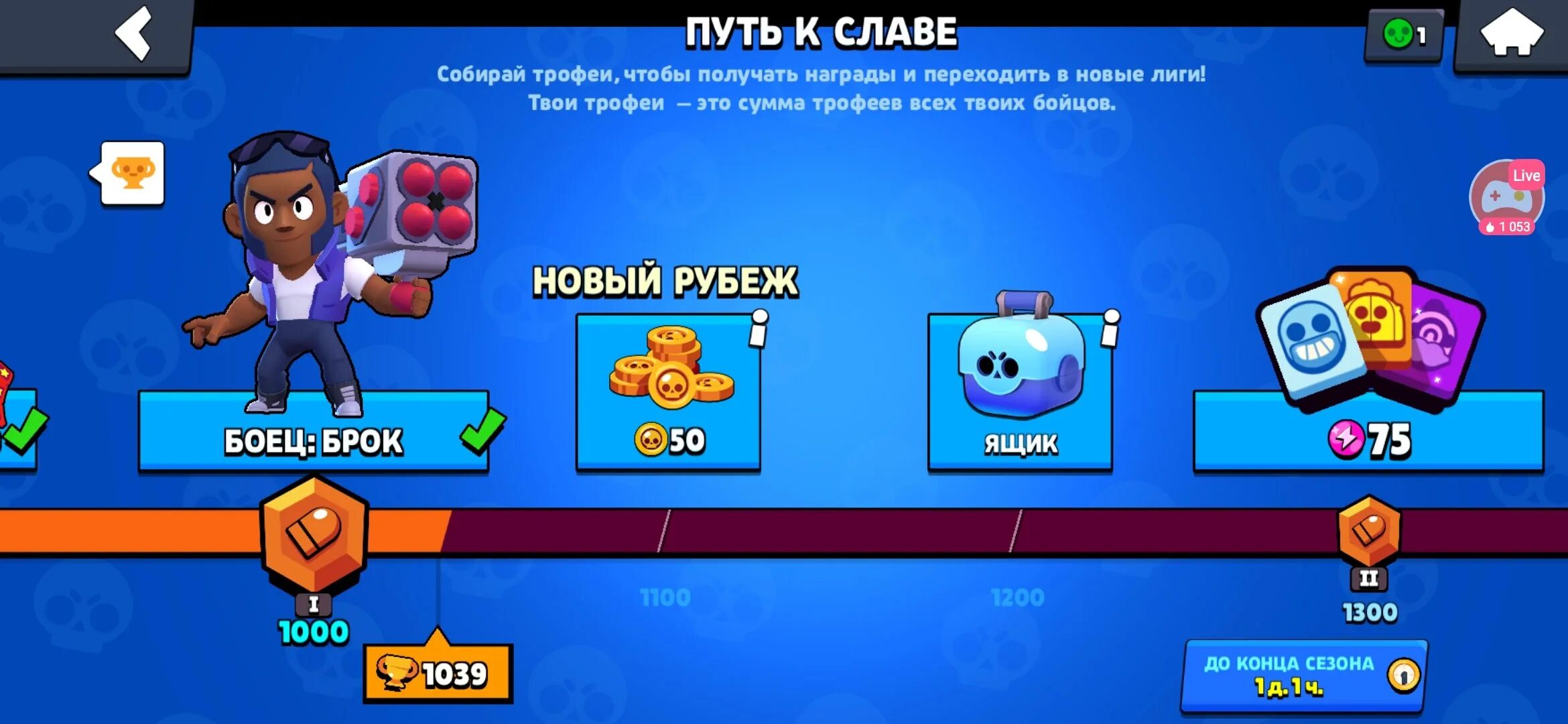 Какие карты будут в бравл старс. Brawl Stars Лиги. Что такое трофеи в Brawl Stars. Brawl Stars кубки. Трофеи Браво старс.