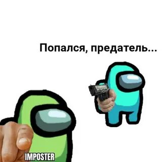 Ты предатель угар в lp